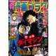 漫画ゴラク 2022年 9/2号（日本文芸社） [電子書籍]