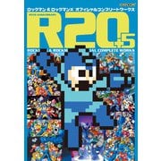 R20＋5 ロックマン＆ロックマンX オフィシャルコンプリートワークス（復刊ドットコム） [電子書籍]