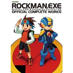 ヨドバシ.com - ロックマンエグゼ オフィシャルコンプリート