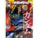 グランドジャンプ むちゃ 2022年9月号（集英社） [電子書籍]