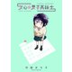 女心＠男子高校生（KADOKAWA） [電子書籍]