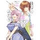HGに恋するふたり（5）（KADOKAWA） [電子書籍]