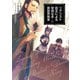 リアリスト魔王による聖域なき異世界改革 6（KADOKAWA） [電子書籍]