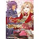 ソードアート・オンライン プログレッシブ 黄金律のカノン2（KADOKAWA） [電子書籍]
