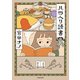 ハラヘリ読書（KADOKAWA） [電子書籍]