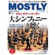 MOSTLY CLASSIC（モーストリー・クラシック） 305（神戸クルーザー） [電子書籍]