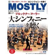 MOSTLY CLASSIC（モーストリー・クラシック） 305（神戸クルーザー） [電子書籍]