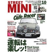 STREET MINI（ストリートミニ） VOL.61（フェイヴァリット・グラフィックス） [電子書籍]