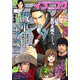イブニング 2022年18号 （2022年8月23日発売）（講談社） [電子書籍]