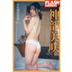 【電子版限定111ページ】FLASHデジタル写真集 神部美咲 ここだけの話 Vol.1（光文社） [電子書籍]