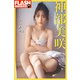 【電子版限定100ページ】FLASHデジタル写真集 神部美咲 ここだけの話 Vol.2（光文社） [電子書籍]