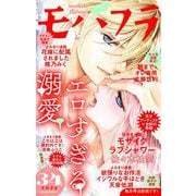 モバフラ 2022年34号（小学館） [電子書籍]