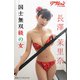漫画アクションデジタル写真集 長澤茉里奈「国士無双級の女」（双葉社） [電子書籍]