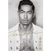 THE FOOL 愚者の魂（毎日新聞出版）（毎日新聞出版） [電子書籍]