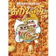 おかん飯3 てんこもり編（毎日新聞出版）（毎日新聞出版） [電子書籍]