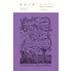 無垢の歌（毎日新聞出版） [電子書籍]