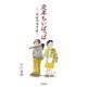 定年ちいぱっぱ（毎日新聞出版）（毎日新聞出版） [電子書籍]