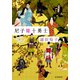尼子姫十勇士（毎日新聞出版）（毎日新聞出版） [電子書籍]