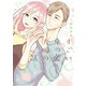 すごい年の差夫婦の話（KADOKAWA） [電子書籍]