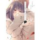 つぐみ先輩の好きはちょっと変 （2）（KADOKAWA） [電子書籍]