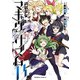 武装少女マキャヴェリズム（13）（KADOKAWA） [電子書籍]