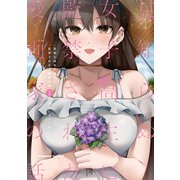 見知らぬ女子高生に監禁された漫画家の話 （2）（KADOKAWA） [電子書籍]