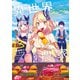 異世界のんびり農家 13（KADOKAWA） [電子書籍]