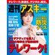 週刊アスキーNo.1401（2022年8月23日発行）（角川アスキー総合研究所） [電子書籍]