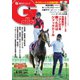 週刊Gallop（ギャロップ） 2022年8月28日号（サンケイスポーツ） [電子書籍]