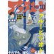 アフタヌーン 2022年10月号 （2022年8月24日発売）（講談社） [電子書籍]