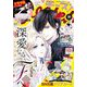 Cheese！【電子版特典付き】 2022年10月号（2022年8月24日発売）（小学館） [電子書籍]