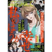 comic meltyKILL Vol.5（ぶんか社） [電子書籍]