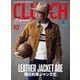 CLUTCH Magazine Vol.87（ヘリテージ） [電子書籍]