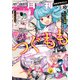 月刊アクション2022年10月号（双葉社） [電子書籍]