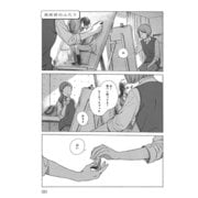 【分冊版】美術部のふたり 1（ジーオーティー） [電子書籍]