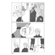 【分冊版】帰郷 2（ジーオーティー） [電子書籍]