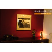 私が見た光景 vol.19 2021年11月～12月（ブックバーガー） [電子書籍]