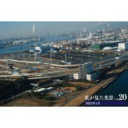 私が見た光景 vol.20 2022年1月（ブックバーガー） [電子書籍]