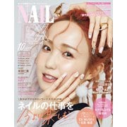 NAILEX 2022年10月号（カエルム） [電子書籍]