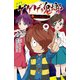 ゲゲゲの鬼太郎（1）妖怪が目覚めた日（ポプラ社） [電子書籍]