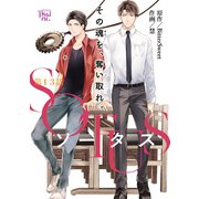 SOTUS【第13話】（KADOKAWA） [電子書籍]
