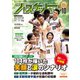 月刊バスケットボール 2022年10月号（日本文化出版） [電子書籍]