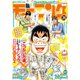 モーニング 2022年39号 （2022年8月25日発売）（講談社） [電子書籍]