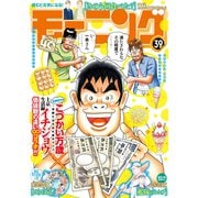モーニング 2022年39号 （2022年8月25日発売）（講談社） [電子書籍]