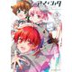 アイショタ トゥウィンクリングメモリー 3（小学館） [電子書籍]