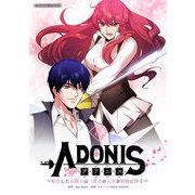 アドニス ～転生した女騎士は二度目の人生を宿敵に捧ぐ～ 8（小学館） [電子書籍]