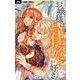 お嬢様はお仕置きが好き【マイクロ】 29（小学館） [電子書籍]