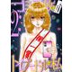ゴミ屋敷とトイプードルと私 ♯億女tuberまみりこ23（小学館） [電子書籍]