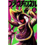 ブラックチャンネル 6（小学館） [電子書籍]