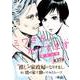 ミワさんなりすます【単話】 37（小学館） [電子書籍]